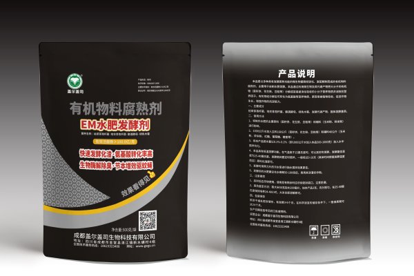 有机物料腐熟剂EM水肥发酵剂
