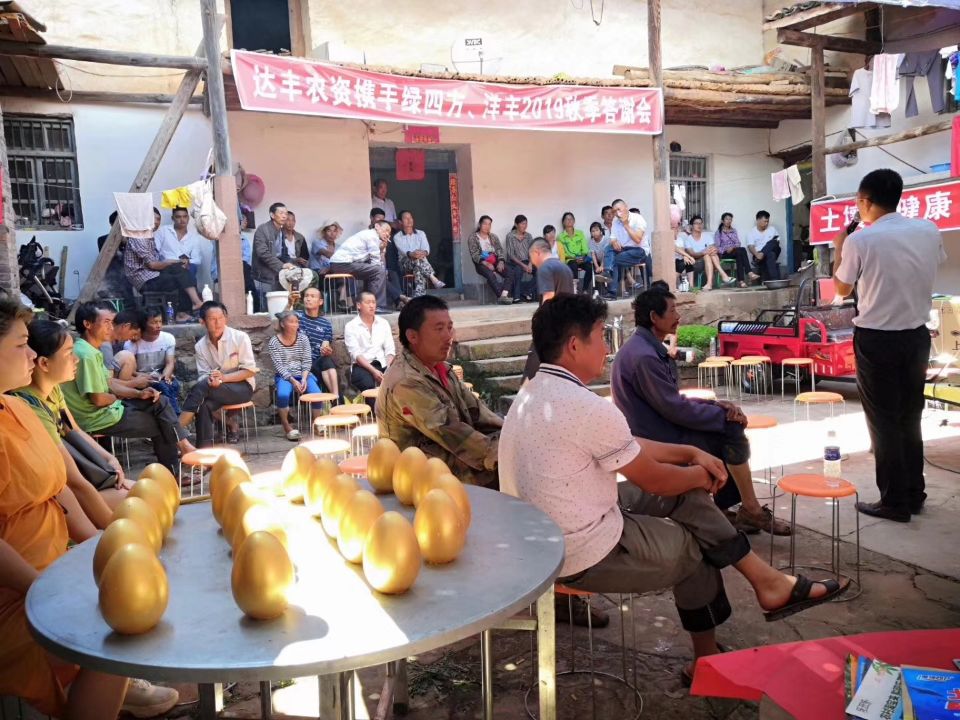 盖尔盖司销售人员下乡宣传生物有机肥知识
