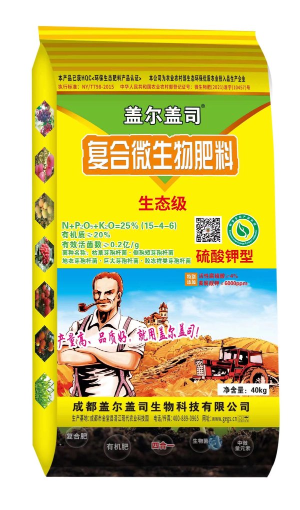 盖尔盖司复合微生物肥（硫酸钾型）